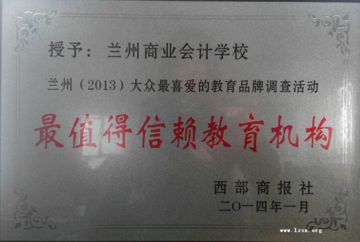 甘肃最值得信赖的教育机构