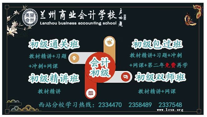 会计初级精品课程